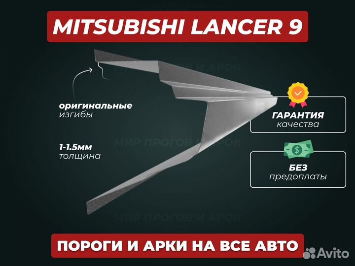 Пороги Hyundai Elantra ремонтные кузовные