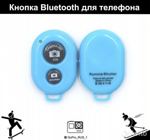 Пульт Bluetooth