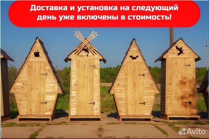 Уличный туалет от производителя WAT895