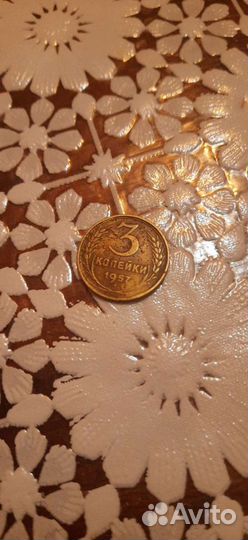 3 копейки 1957года