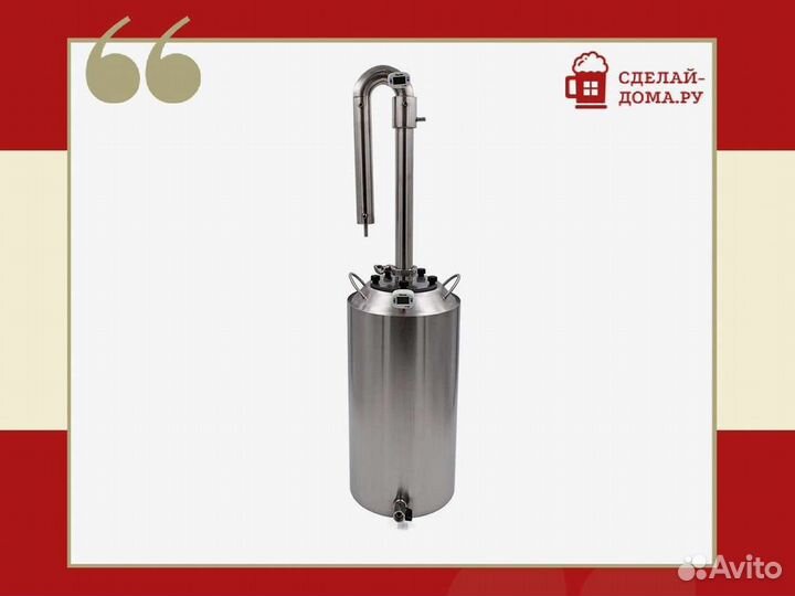 Самогонный аппарат-колонна Альфа, 25 л