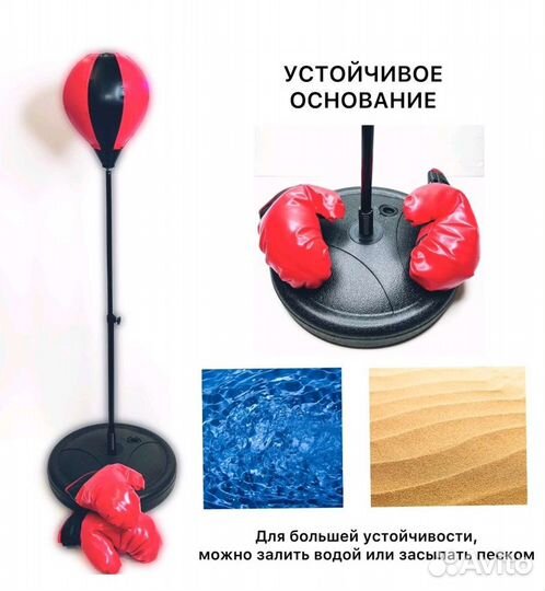 Боксерская груша детская напольная
