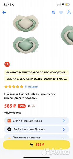 Пустышки Canpol Babies с 6 месяцев, 2 шт