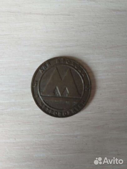 Жетон метро питер