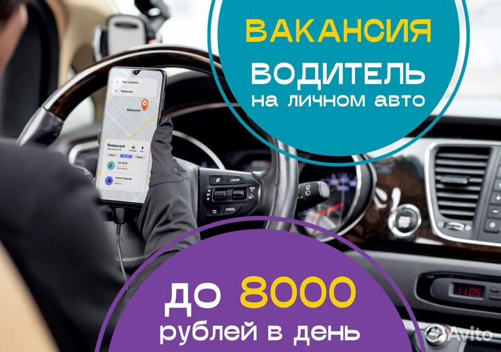 Водитель на своей машине в Taxi