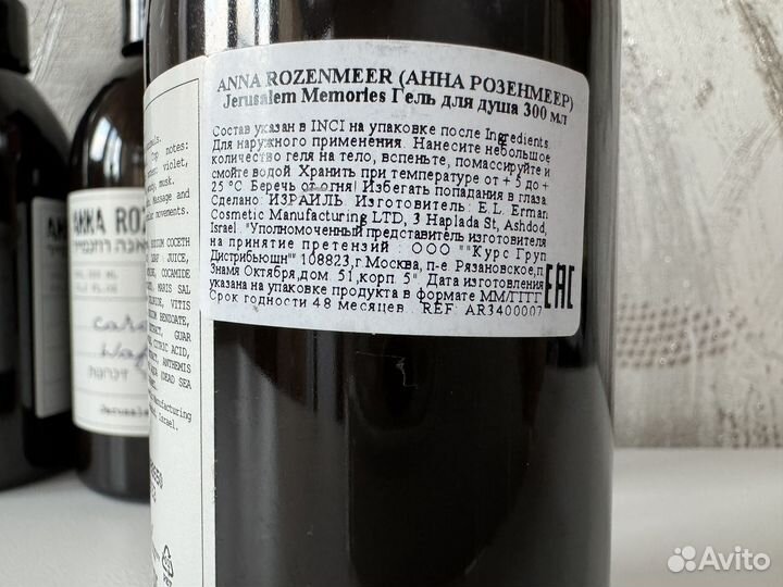 Anna rozenmeer Гель для душа Caramel Waffles