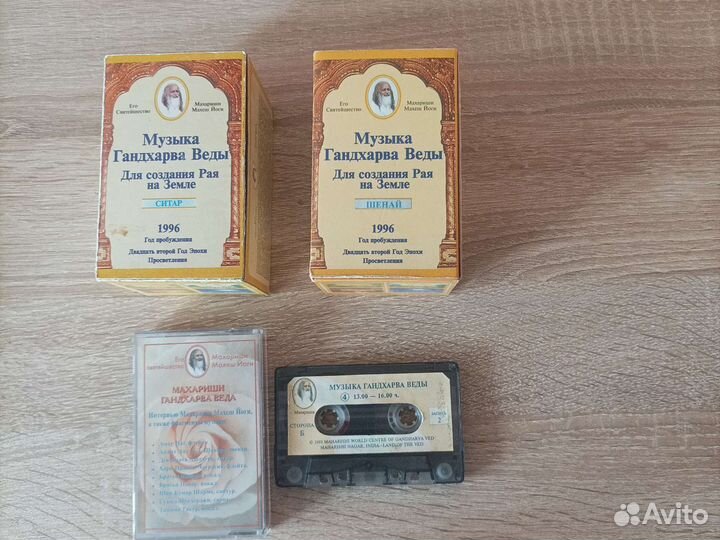 Кассеты с ведической музыкой