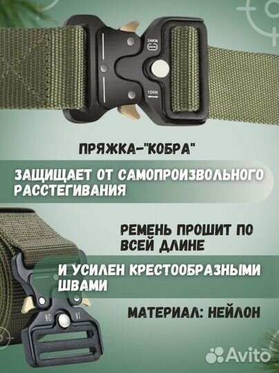 Тактический ремень с автоматической пряжкой