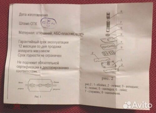 Бритвенный станок сейвер дорожный компакт
