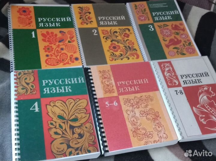 Русский язык 1-8 класс
