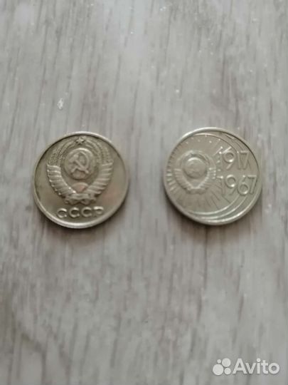 Монеты СССР редкие