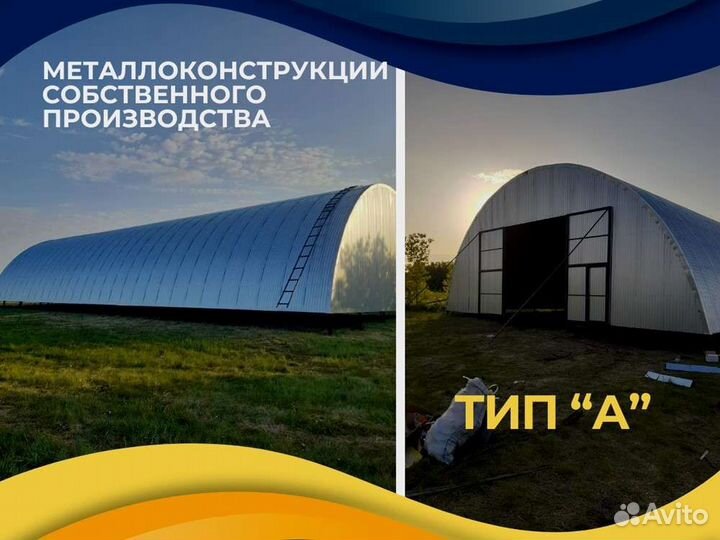 Ангар 20х50м. Тип В