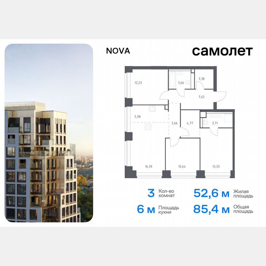 3-к. квартира, 85,4 м², 28/40 эт.