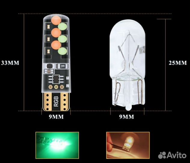 Светодиодные лампы T10 w5w RGB