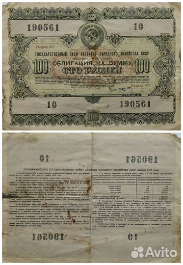 Банкноты СССР, России, билеты ммм