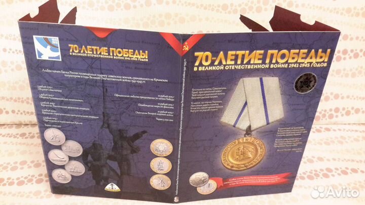 Коллекционный альбом