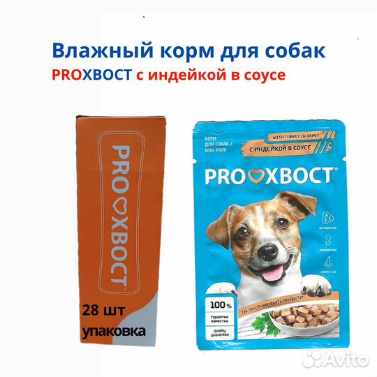 Влажный корм для собак со вкусом говядины в соусе