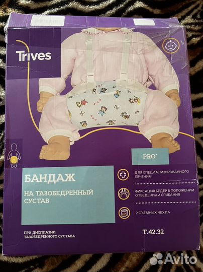 Шина фрейка бандаж ортопедический