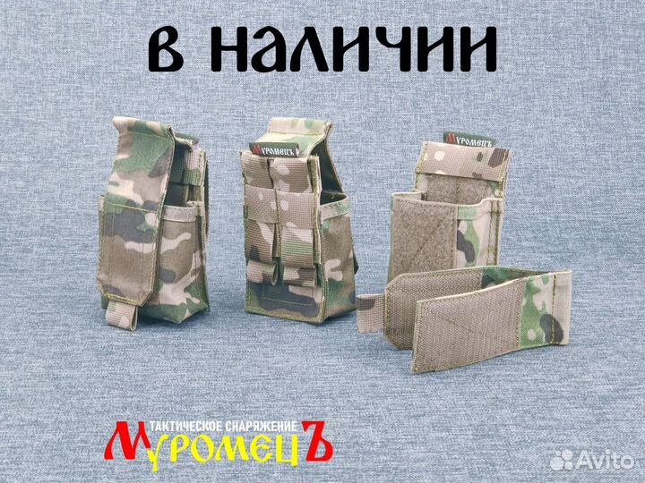 Подсумок для гранаты Регулируемый Мультикам