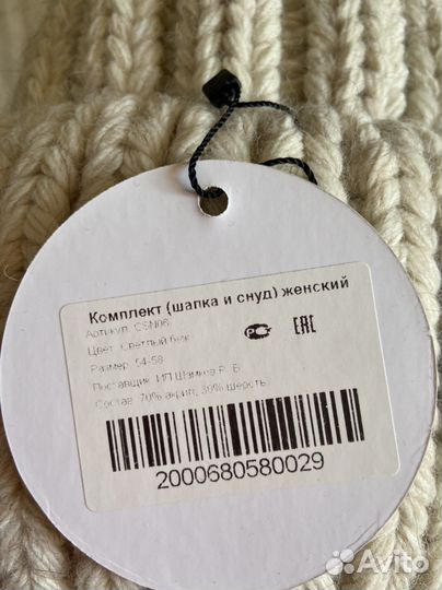 Шапка зимняя женская комплект