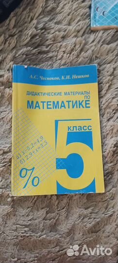 Дидактические материалы по математике