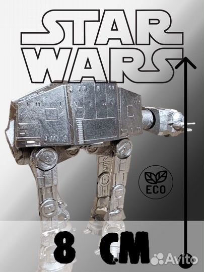 Star Wars Шагоход ат-ат/ Звездные войны