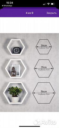 Полка настенная соты