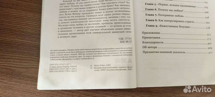 Почему мы любим