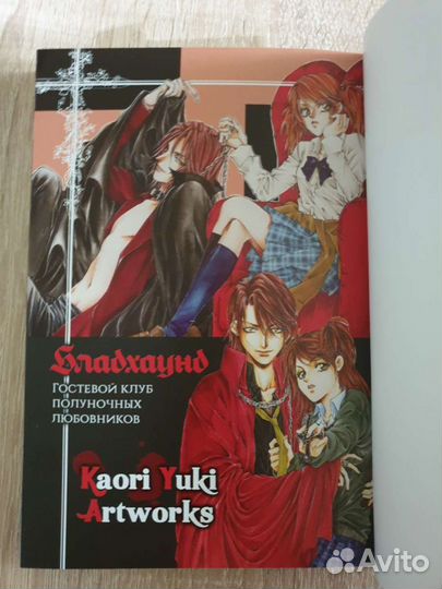 Манга Бладхаунд / Каори Юки