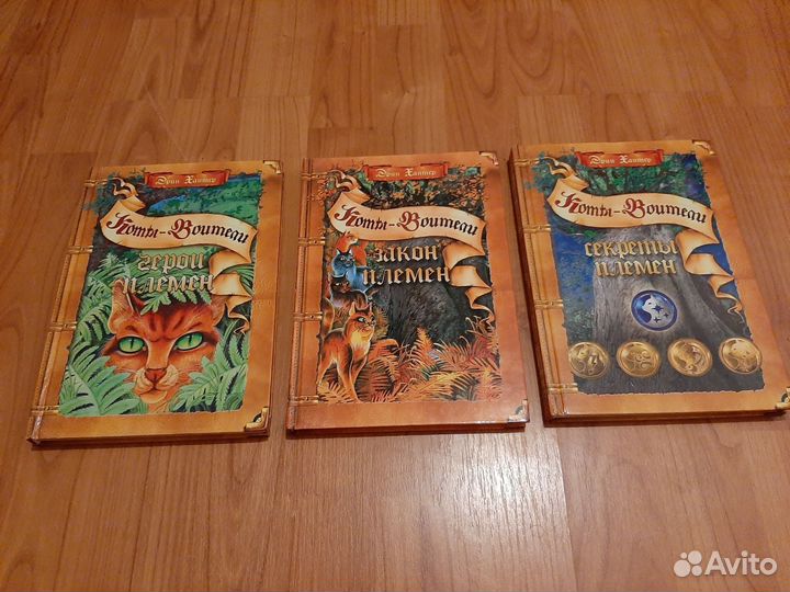 Книги Коты воители