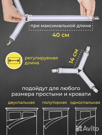 Держатель для простыни