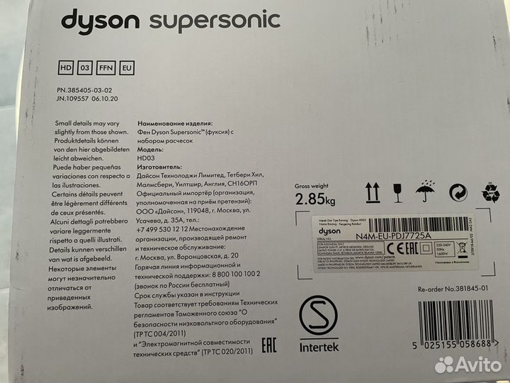 Dyson фен HD03