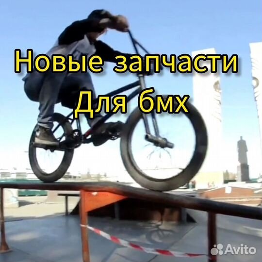 Покрышки на бмх новые