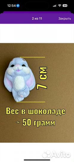 Молд силиконовый бу