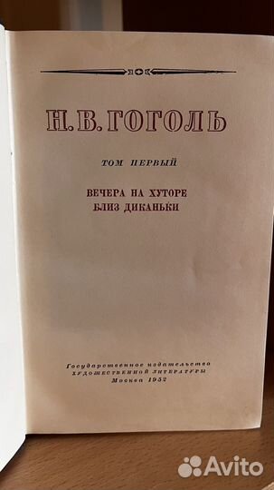 Гоголь, собрание сочинений в 6 томах