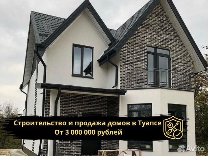 Дом от А до Я