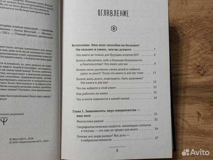 Книга новая Тренажёр для мозга