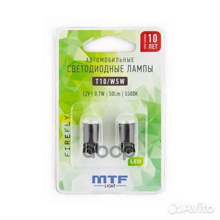 Светодиодная автолампа MTF Light серия firefly