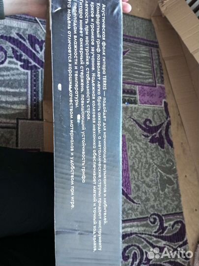 Играть на гитаре