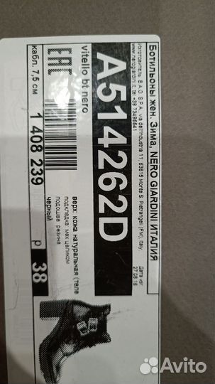 Новые зимние ботильоны nero giardini