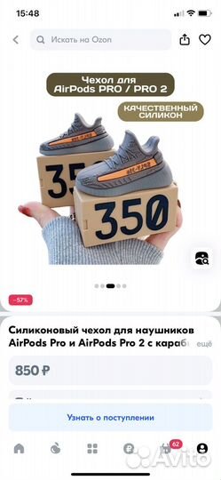 Чехол для наушников