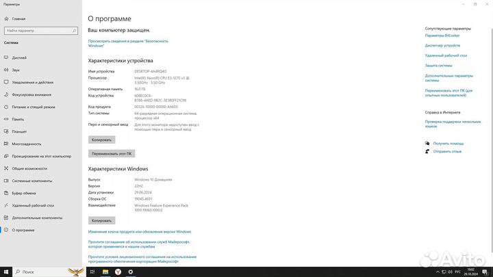 Игровой компьютер