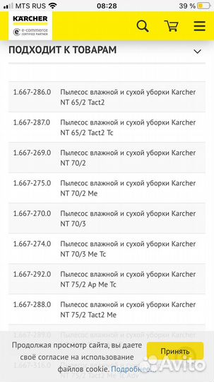 Фильтр для пылесоса karcher