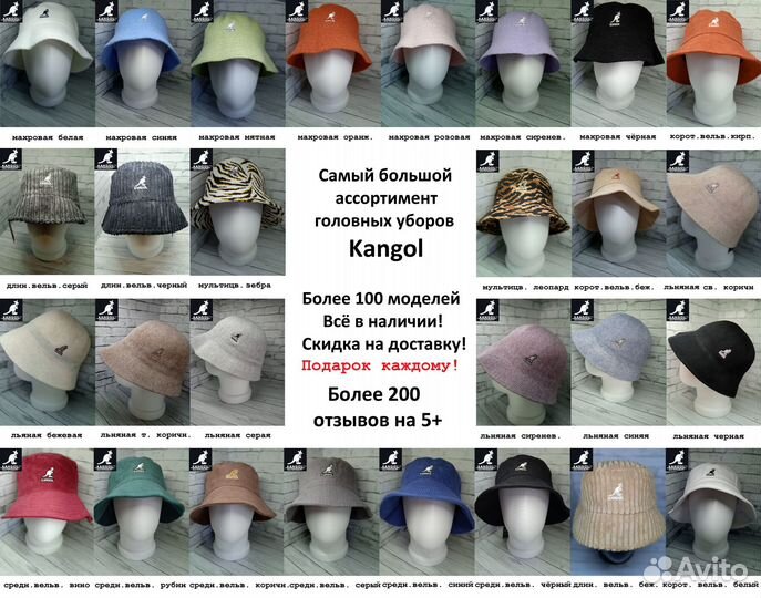 Модная панама шляпа Kangol Кангол 30 вариантов