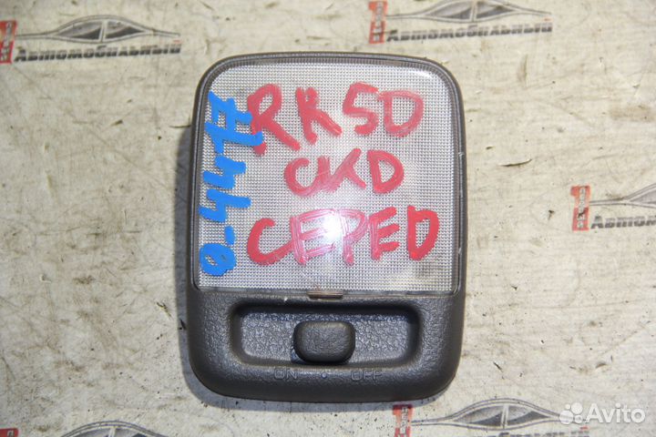 Люстра салона зад c Nissan Terrano Regulus JTR50 Z