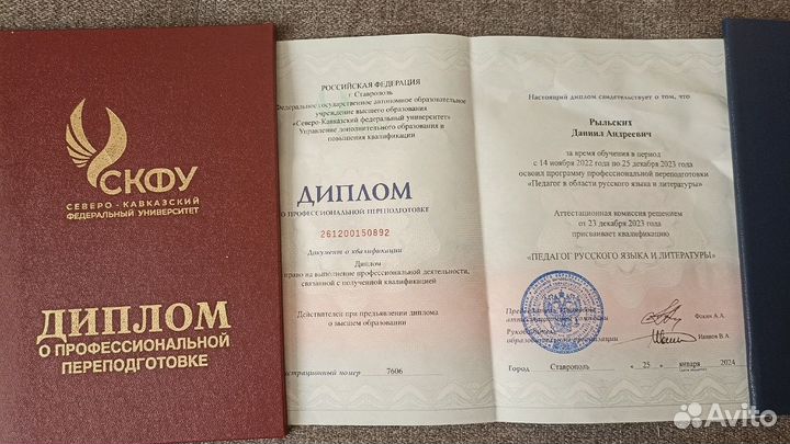 Репетитор по русскому языку