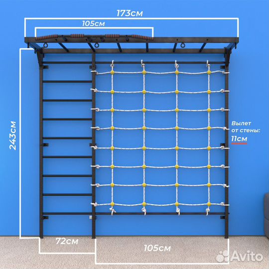 Шведская стенка 