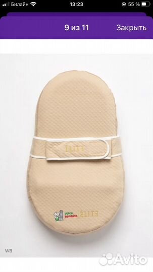 Ортопедический кокон для новорожденных