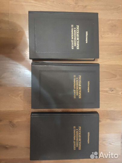 Русская история в жизнеописаниях её главнейших дея