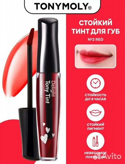 Тинт для губ tonymoly